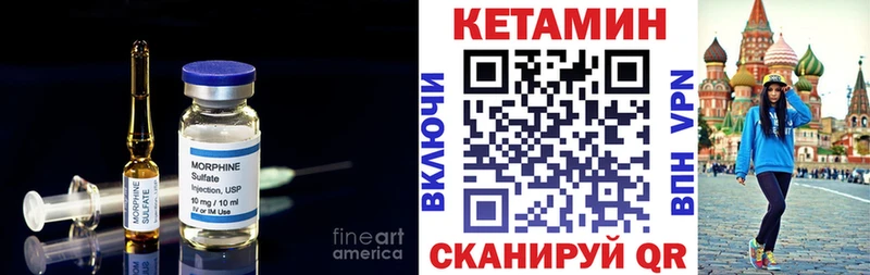 Купить где Кинешма КЕТАМИН VHQ