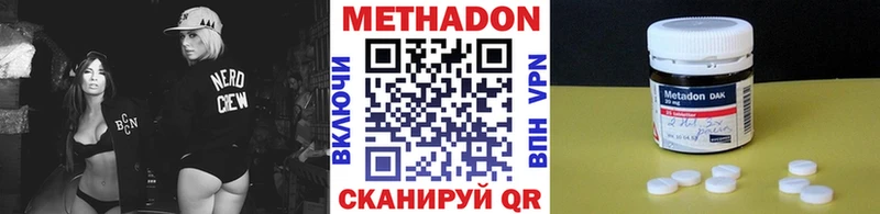 Купить закладки  Кинешма  Метадон methadone 